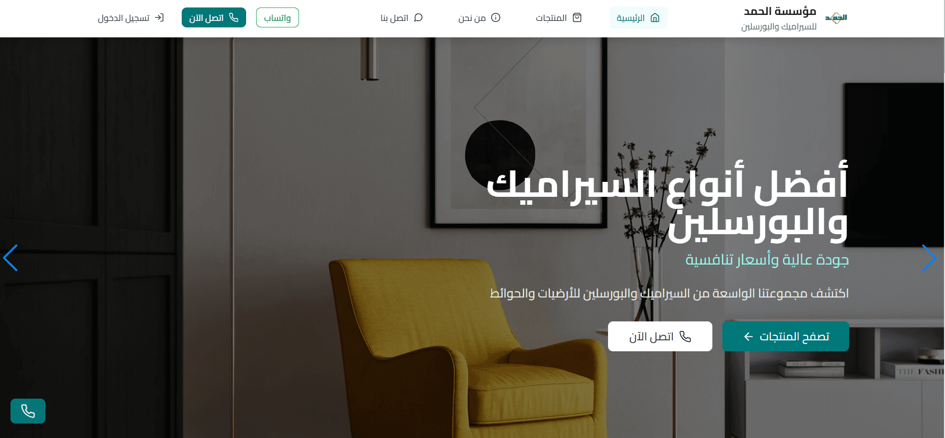 Al-Hamd Ceramics & Porcelain Management System - Image 1