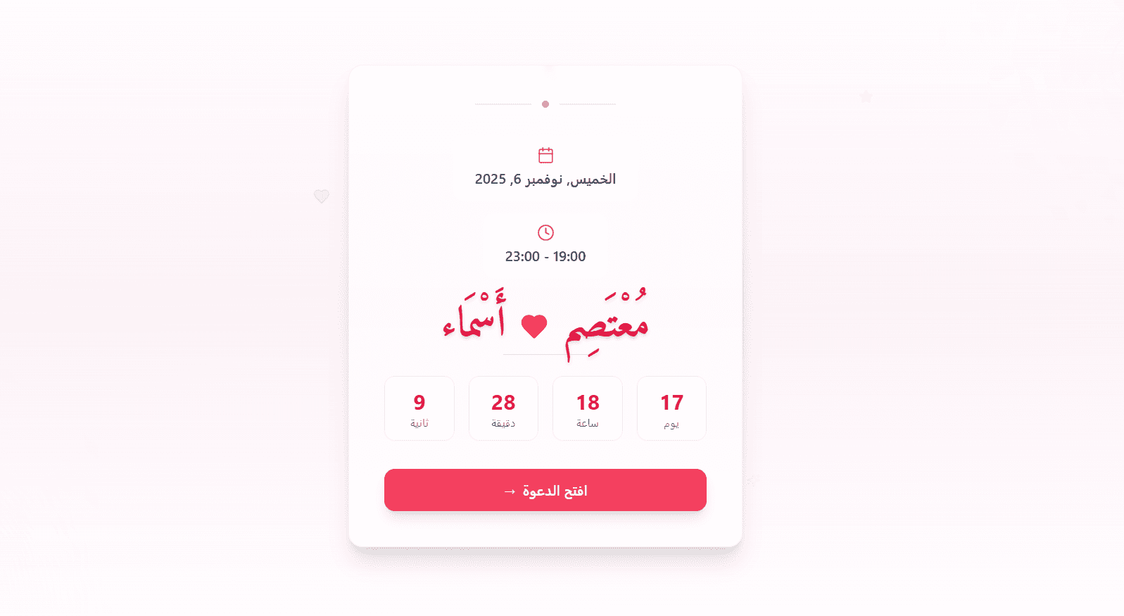 Wedding Invitation Website - Image 1